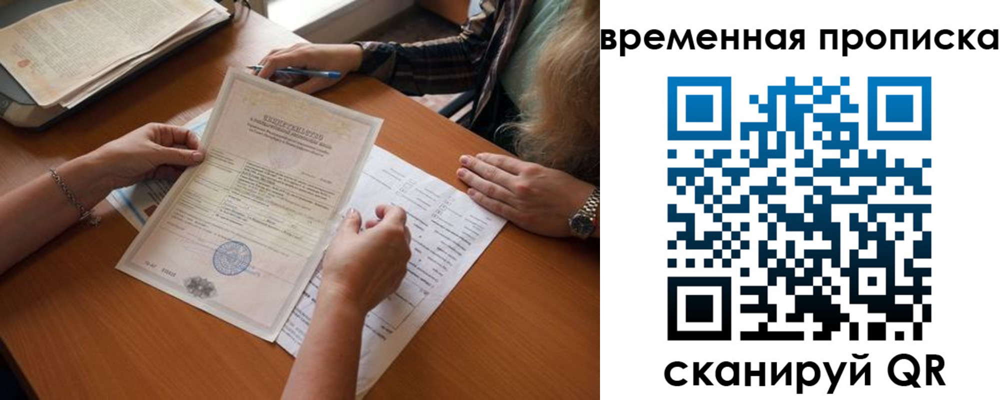 прописка в Калининске