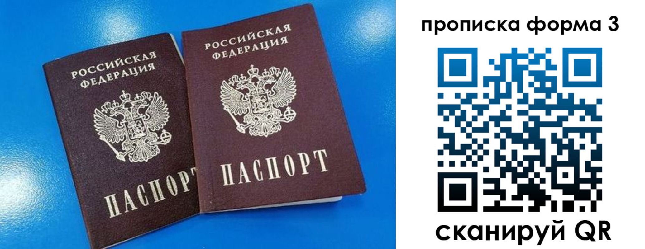 временная регистрация собственник в Калининске