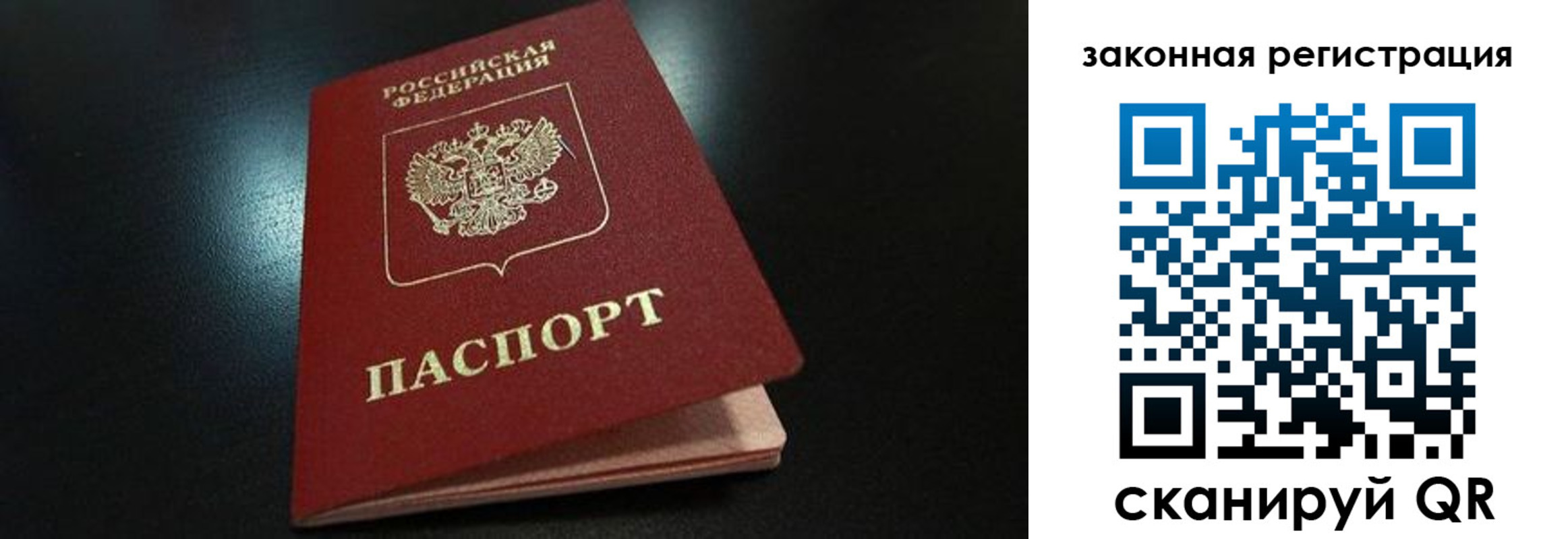 прописка штамп в Калининске