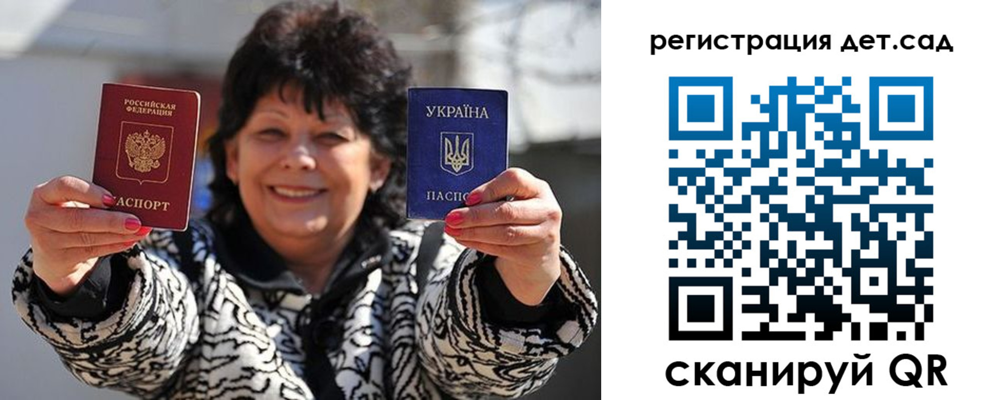 прописка ребенка в Калининске