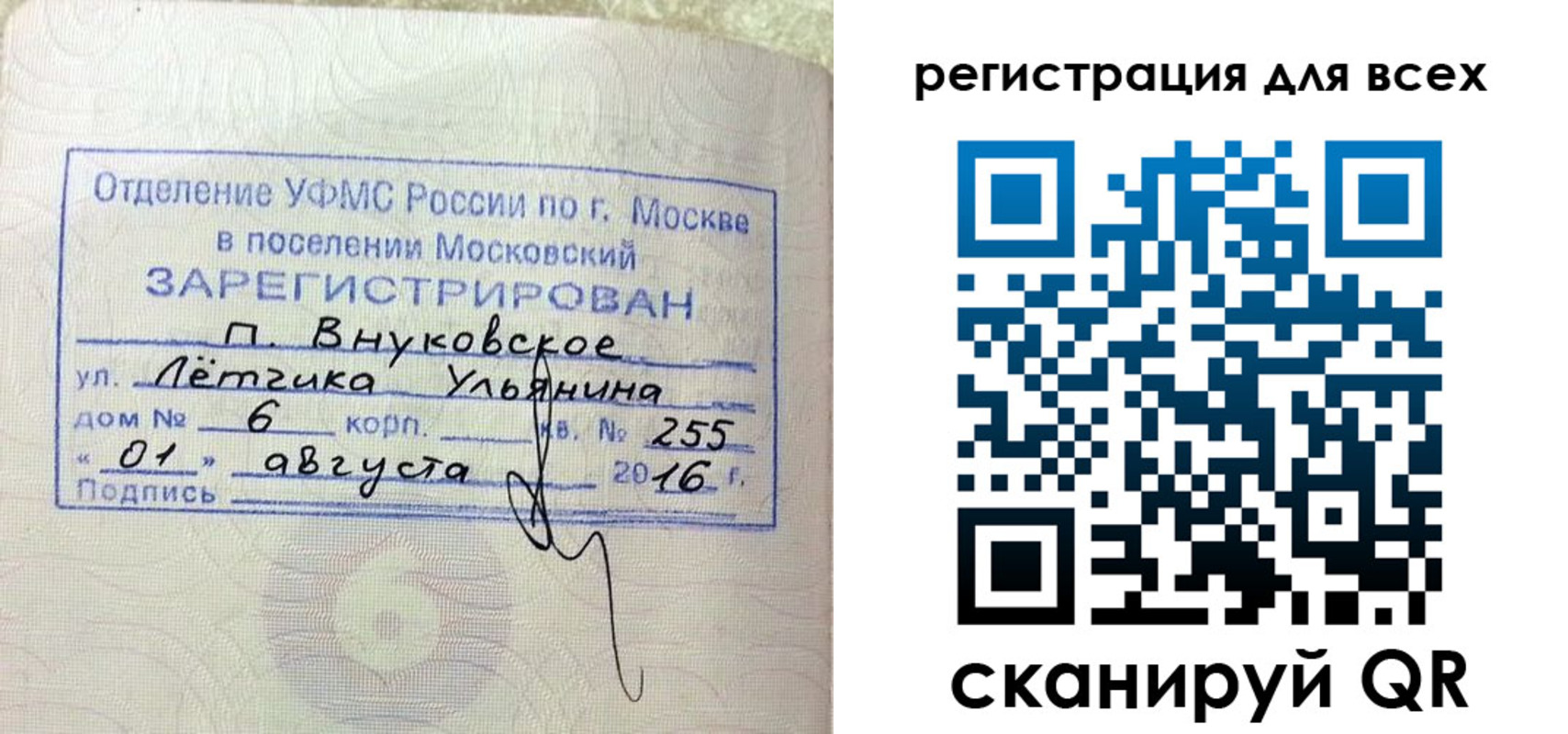 прописка 2025 в Калининске
