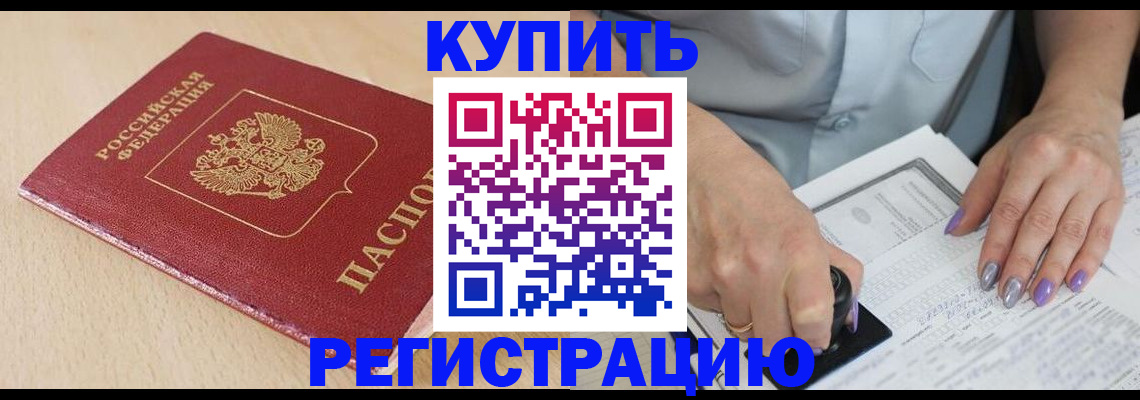 прописка для военкомата в Калининске