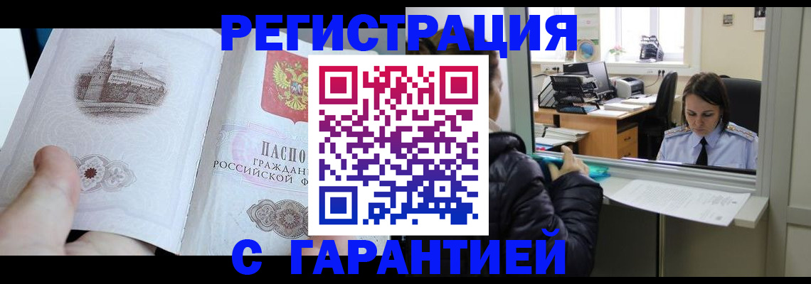 прописка для школы в Калининске
