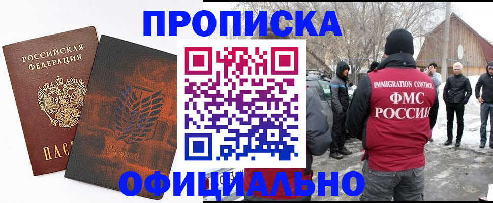 прописка от собственника в Калининске