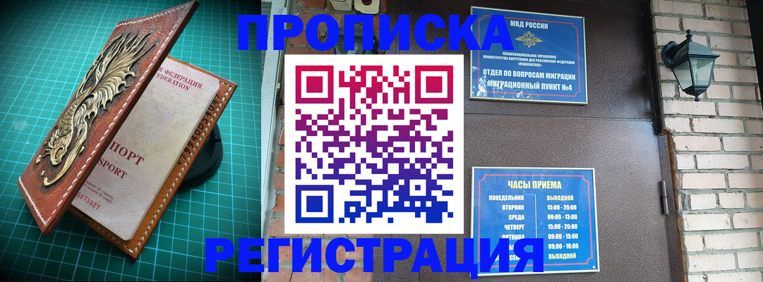 временная регистрация собственник в Калининске